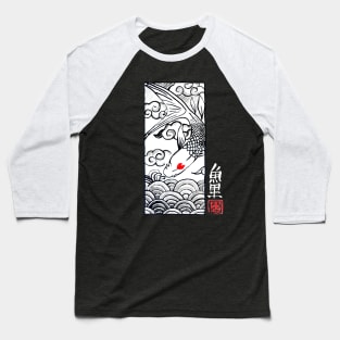 kumitate carp koi Baseball T-Shirt